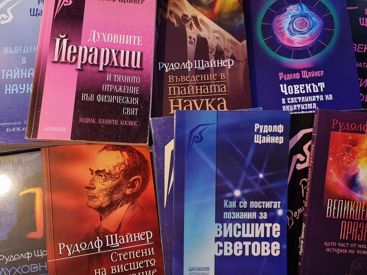 Спорно четене!